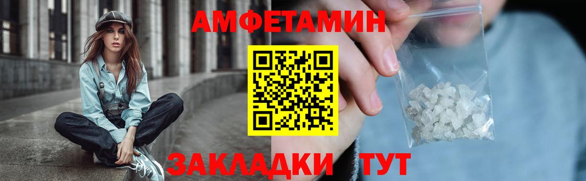 АМФЕТАМИН 98% Чернушка