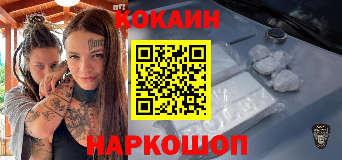 Cocaine Боливия  Кокаин Перу  Вход с VPN  купить закладку  Чернушка 