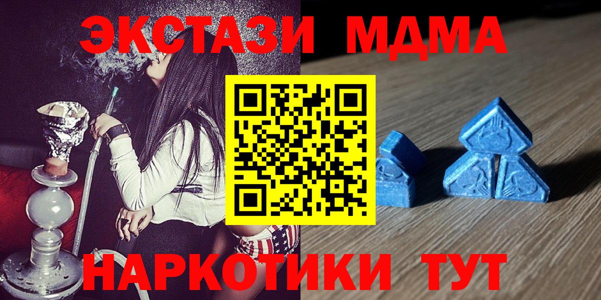 ЭКСТАЗИ  Ecstasy ешки  Вход с VPN  Чернушка  Экстази таблы 