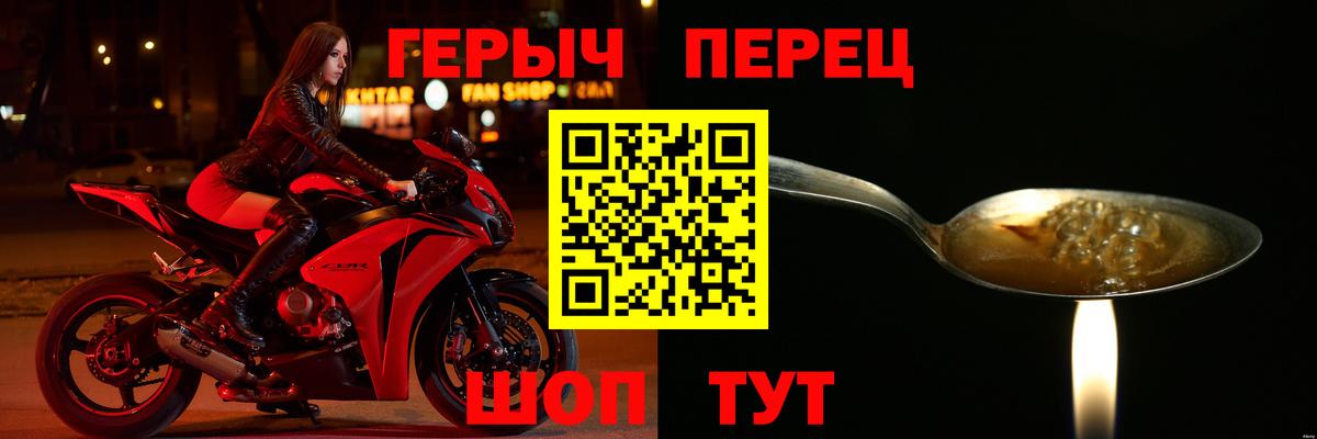 Чернушка  Героин белый  Вход с VPN 