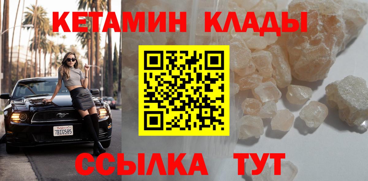 Кетамин ketamine Чернушка