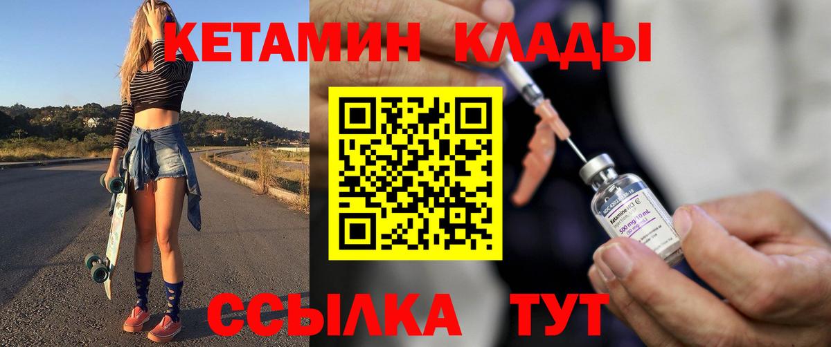 Чернушка  КЕТАМИН ketamine  Вход с VPN 