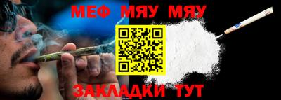 метамфетамин Моздок