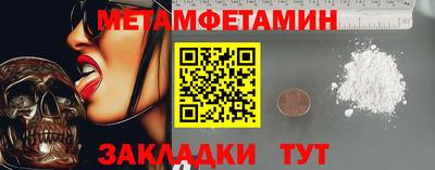 метамфетамин Моздок