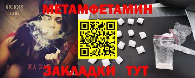 метамфетамин Моздок