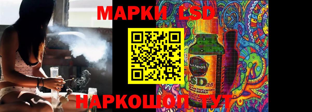 LSD-25 экстази ecstasy  Вход с VPN  ЛСД экстази ecstasy  Чернушка 