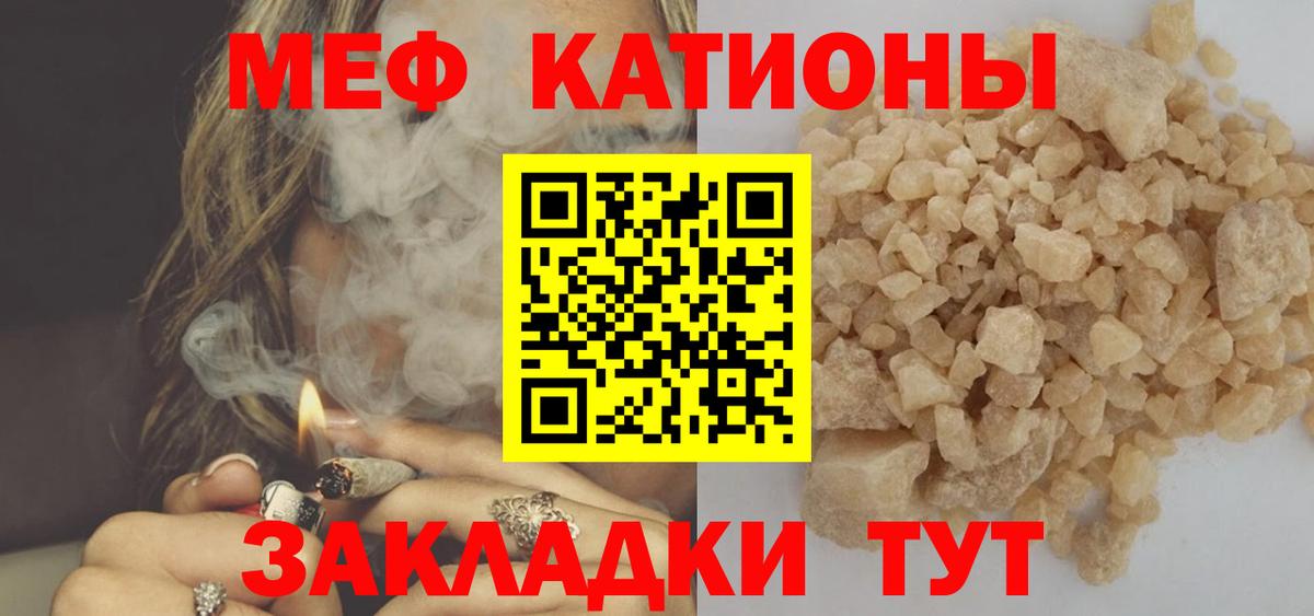 Мефедрон mephedrone  МЕФ  Чернушка  Вход с VPN  МЕФ мяу мяу 