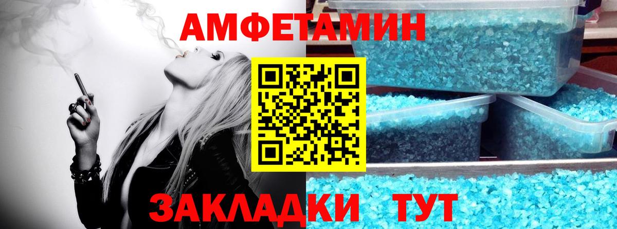 Первитин Methamphetamine Чернушка