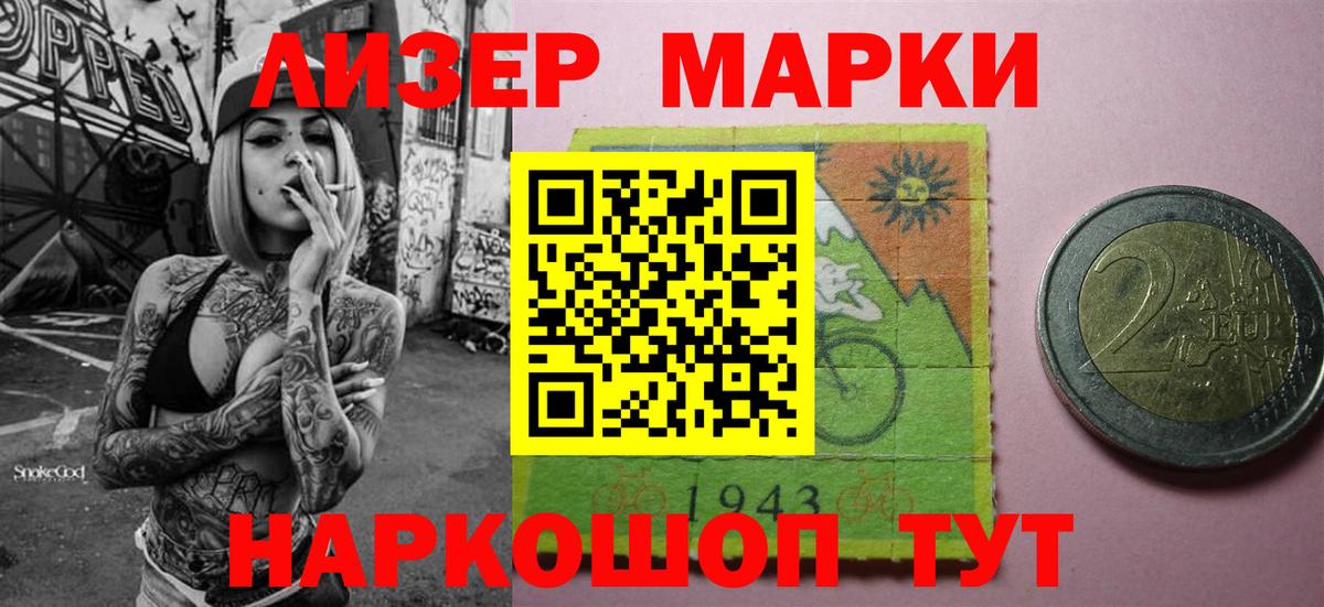 Марки NBOMe  Вход с VPN  Чернушка  Марки N-bome 1,5мг 