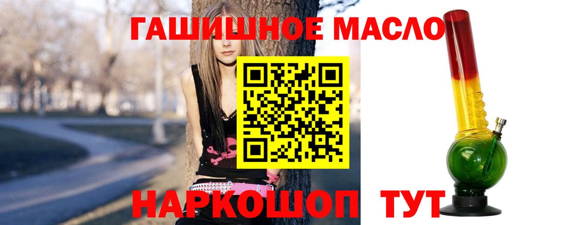 ТГК THC oil  Вход с VPN  ТГК гашишное масло  купить закладку  Чернушка 